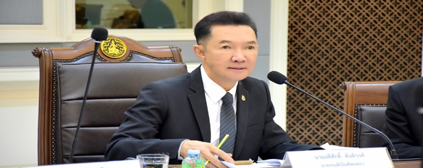 นายกเนติบัณฑิตยสภาเป็นประธานในการประชุม ครั้งที่ 1077